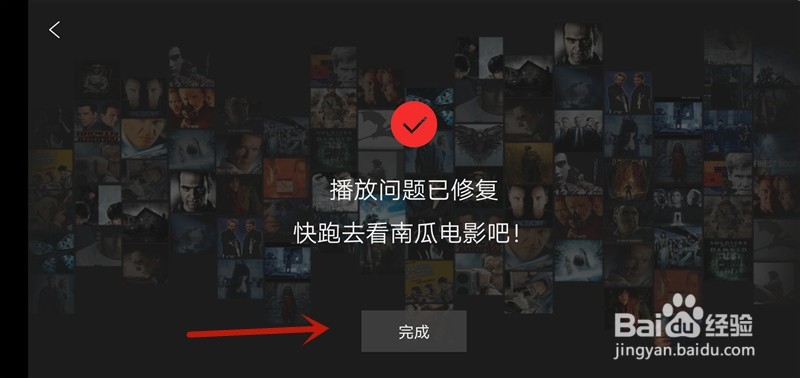 南瓜电影播放时卡顿不流畅怎么修复