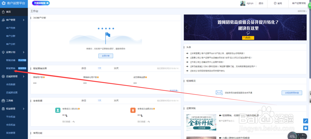 购物车营销工具在哪里,如何创建?