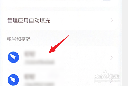 华为手机保存的密码在哪里查看
