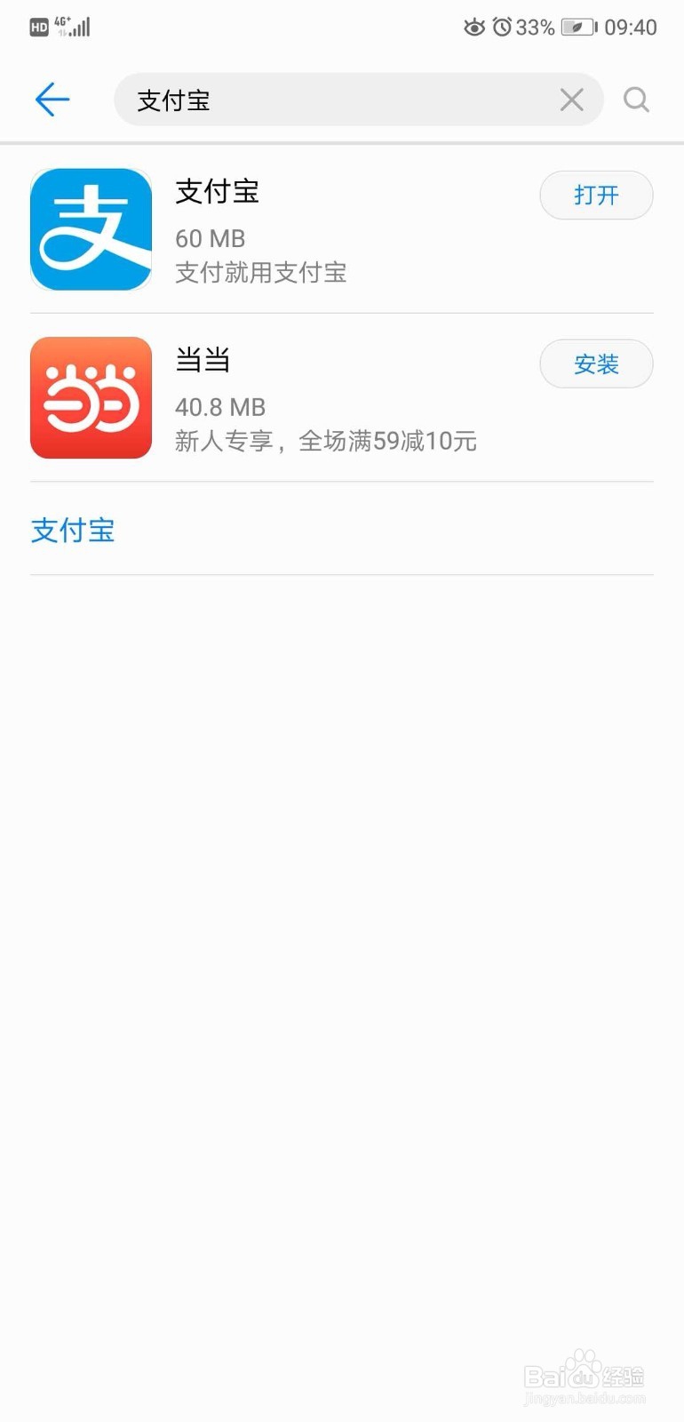 短信通业务怎么开通支付宝