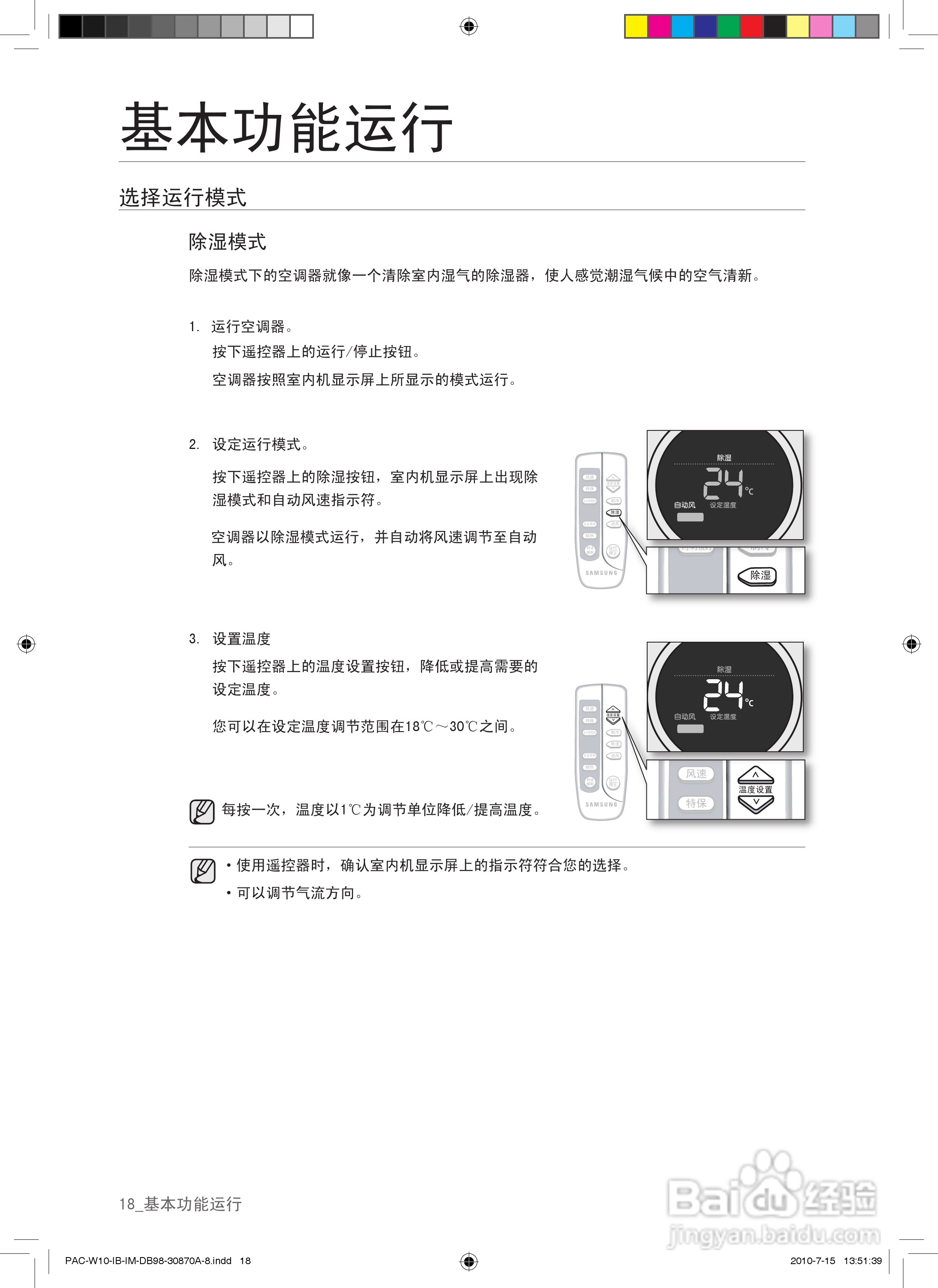 三星KF-72LW/WSW空调器使用安装说明书:[2]
