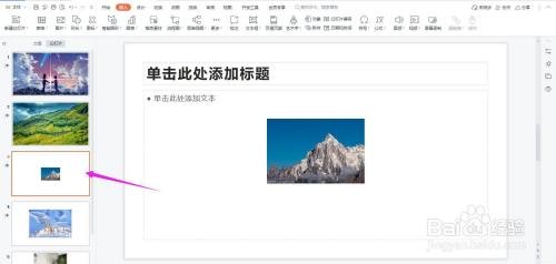 图片插图怎么操作