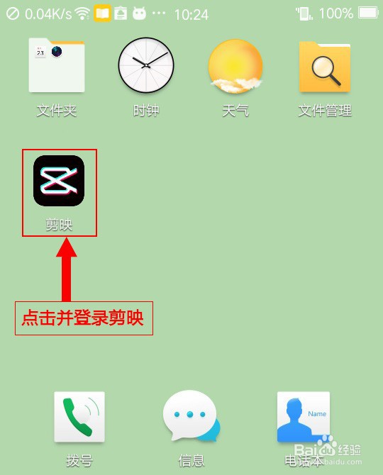 如何利用剪映设置渐隐出场动画