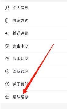 全民生活在哪清除缓存