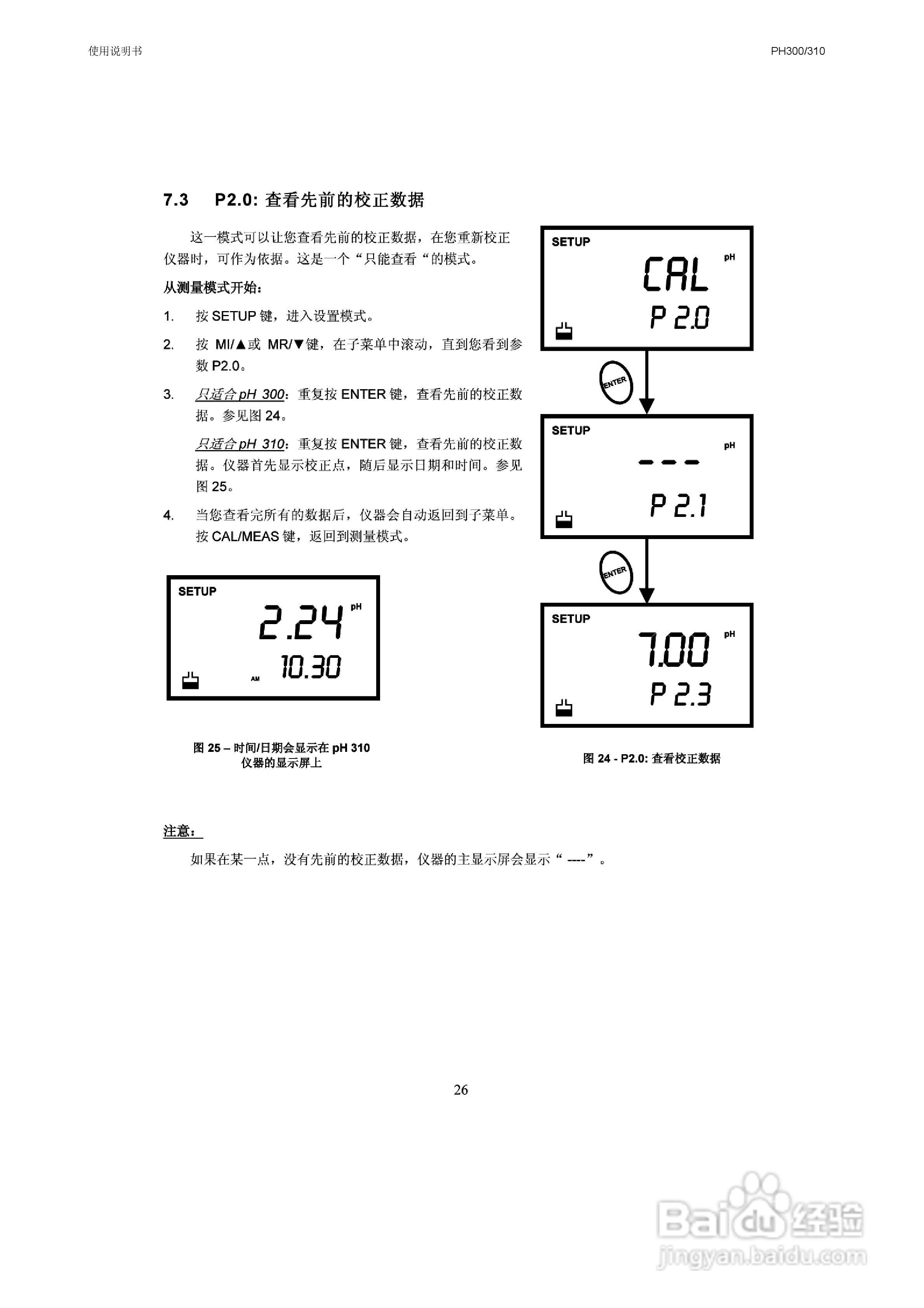 OAKION pH300/310防水便携式pH/mV/温度仪使用说明书:[3]