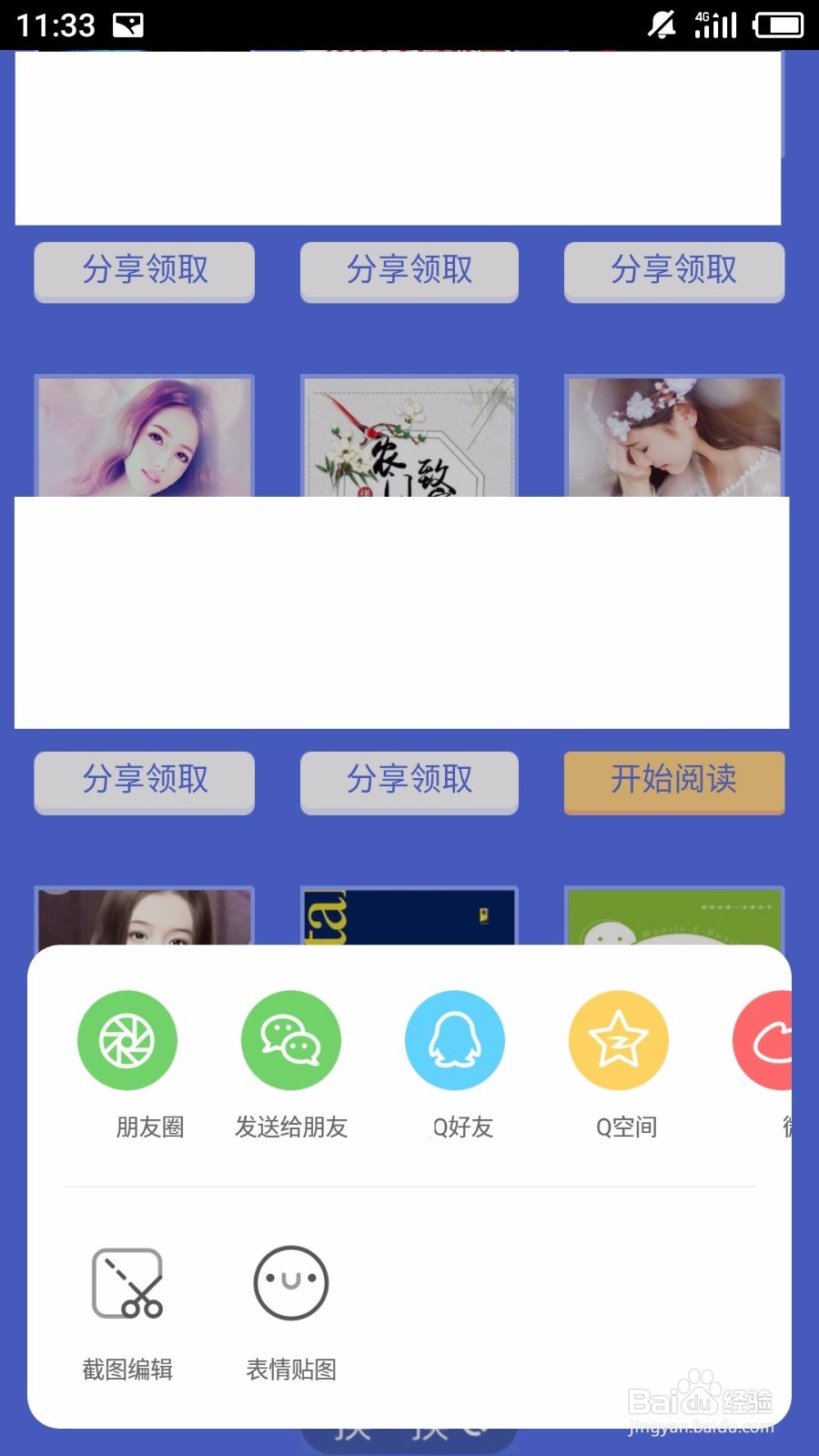 UC游览器如何免费领取小说