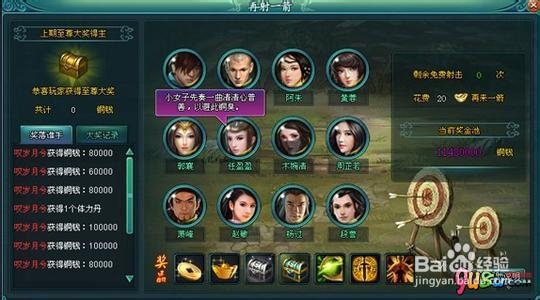 街机武侠铜钱获得方法