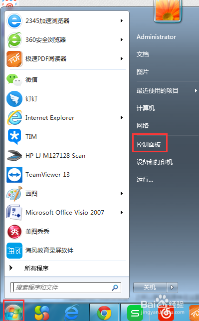 如何设置电脑睡眠时间