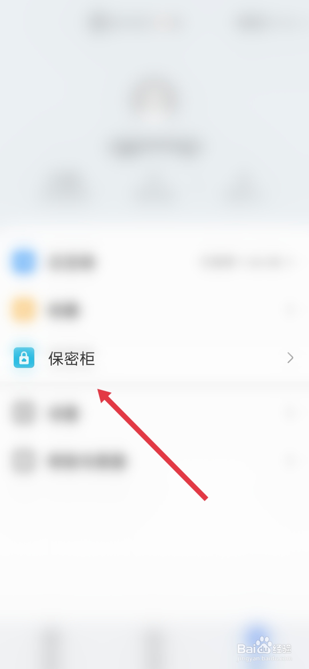 华为文件管理怎样将文件导入保密柜