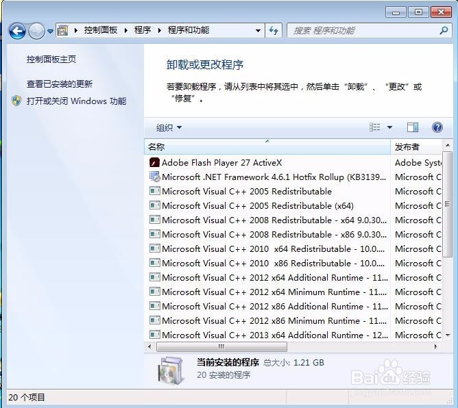 win7如何对C盘进行清理
