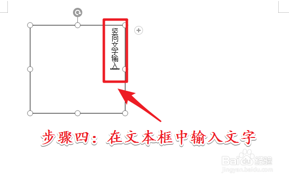 wps怎么输入竖着文字竖着排版