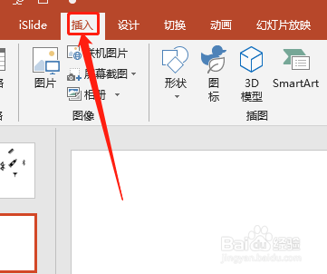 PPT2019 如何改变矩形圆角大小
