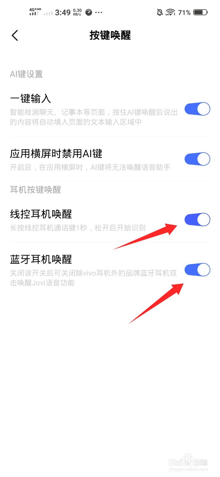 vivoy3s语音助手怎么唤醒