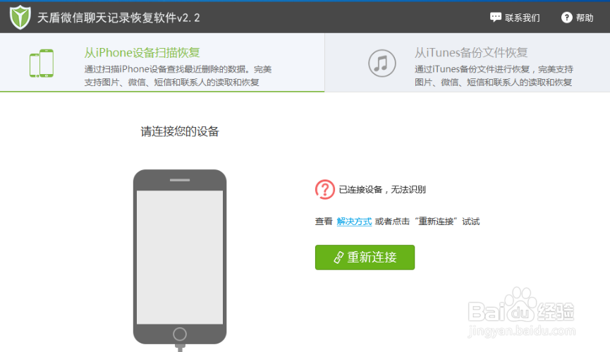 苹果手机换卡后通讯录怎么恢复