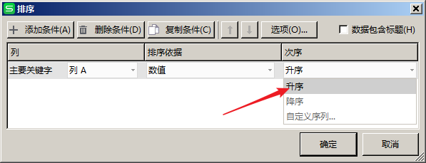 怎样将人名按姓氏笔划或姓氏拼音排序