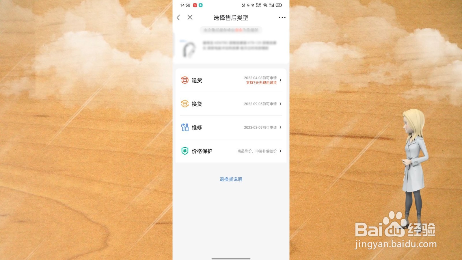 京东保价在哪里申请