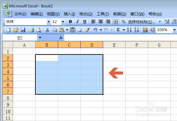 <b>怎么让Excel2003中只能输入整数</b>