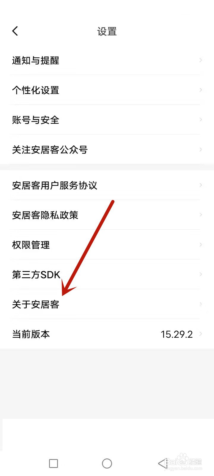 安居客是哪个公司的怎么查询