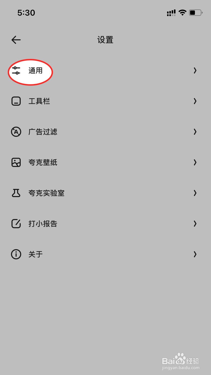 夸克浏览器标识怎么改成pc端