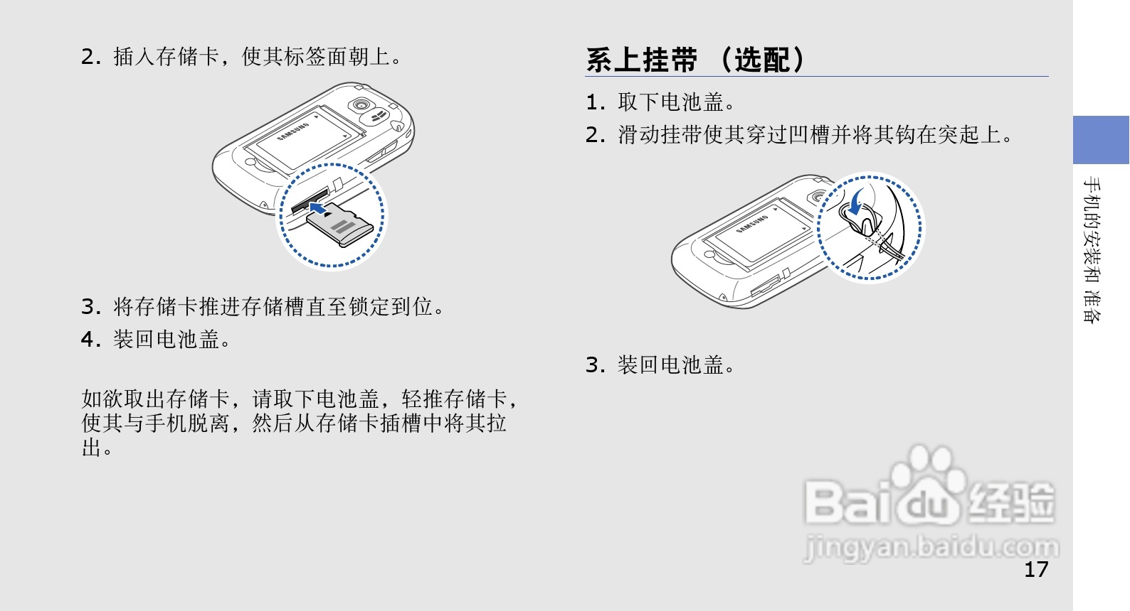 三星GT-B5310手机使用说明书:[3]