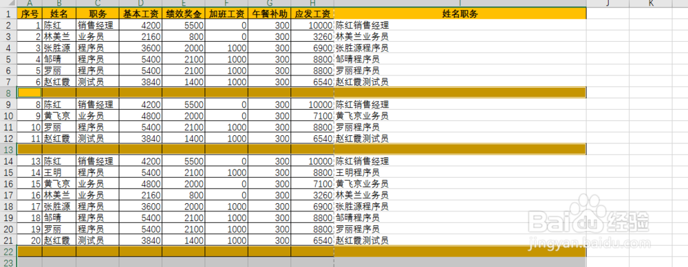 Excel如何做到隔行求和