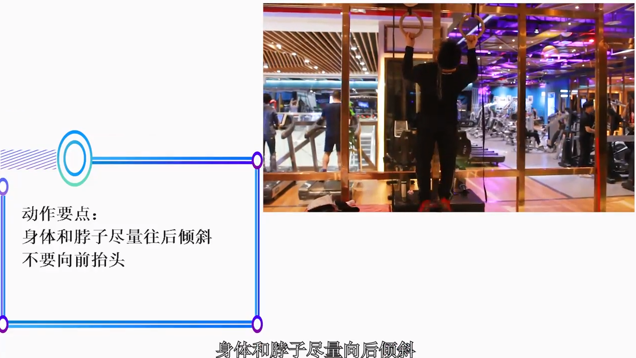 怎样使用吊环做引体向上及增强核心肌肉?