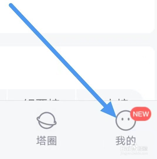 塔读免费小说怎么设置绑定微信账号