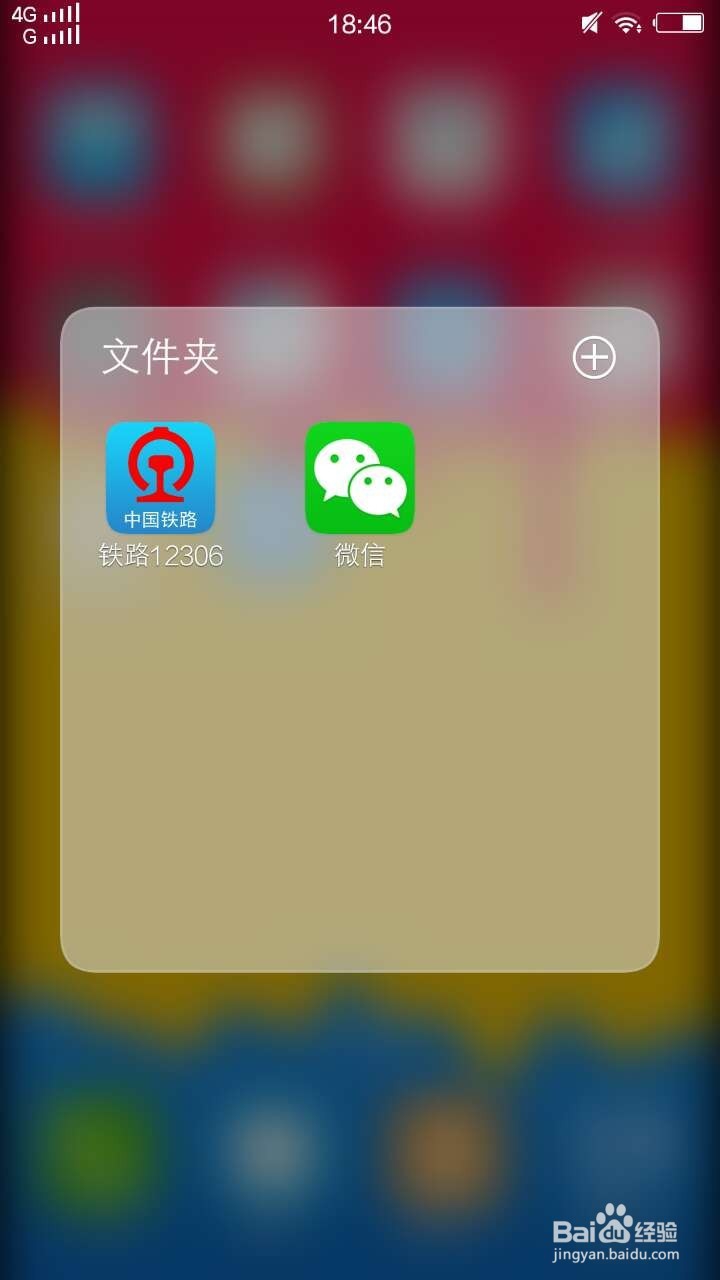 微信怎么发不带图的朋友圈?