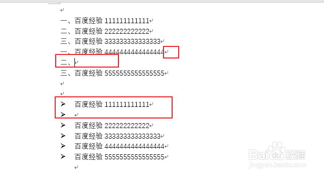 Word中怎样添加项目符号