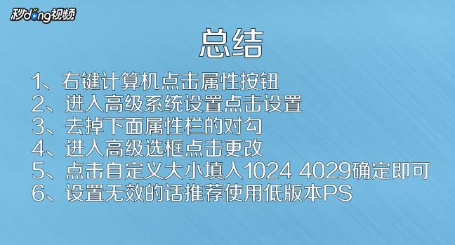 电脑打开ps就卡住不动怎么办