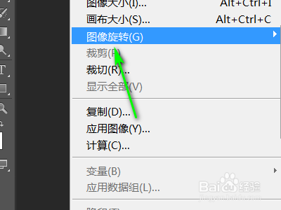 PS如何修改图片方向