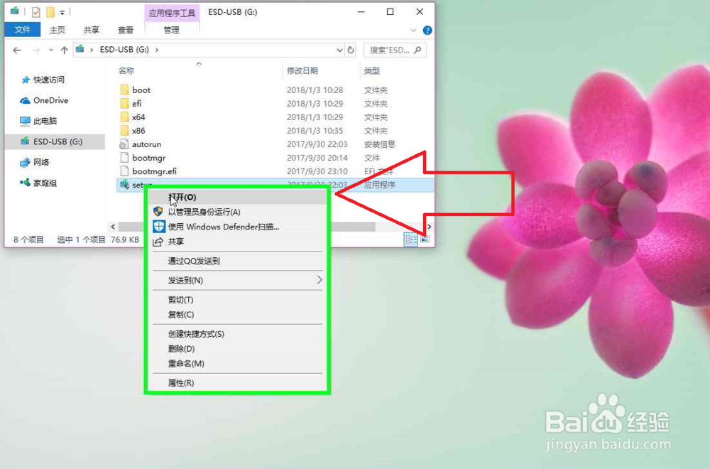 怎样用U盘安装win10系统