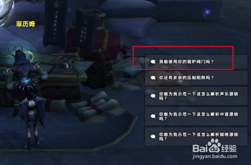 魔兽世界9.2锻炉阀门怎么获得