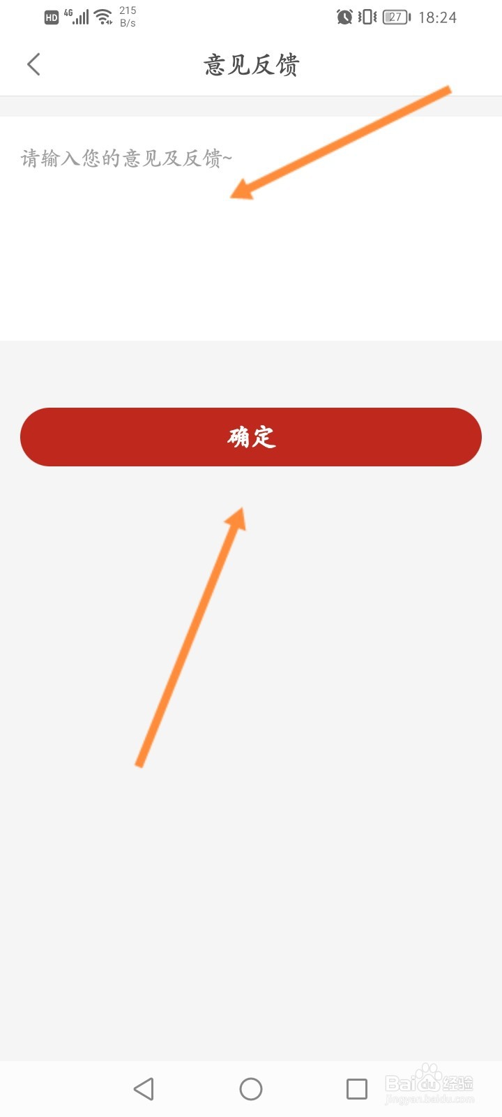 点亮怎么注销账号