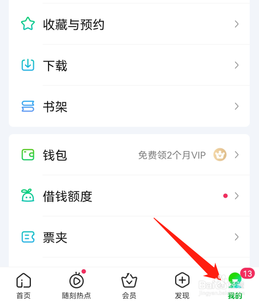 爱奇艺激活码如何兑换会员？