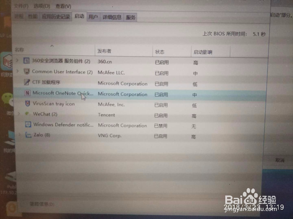 如何设置电脑启动项？
