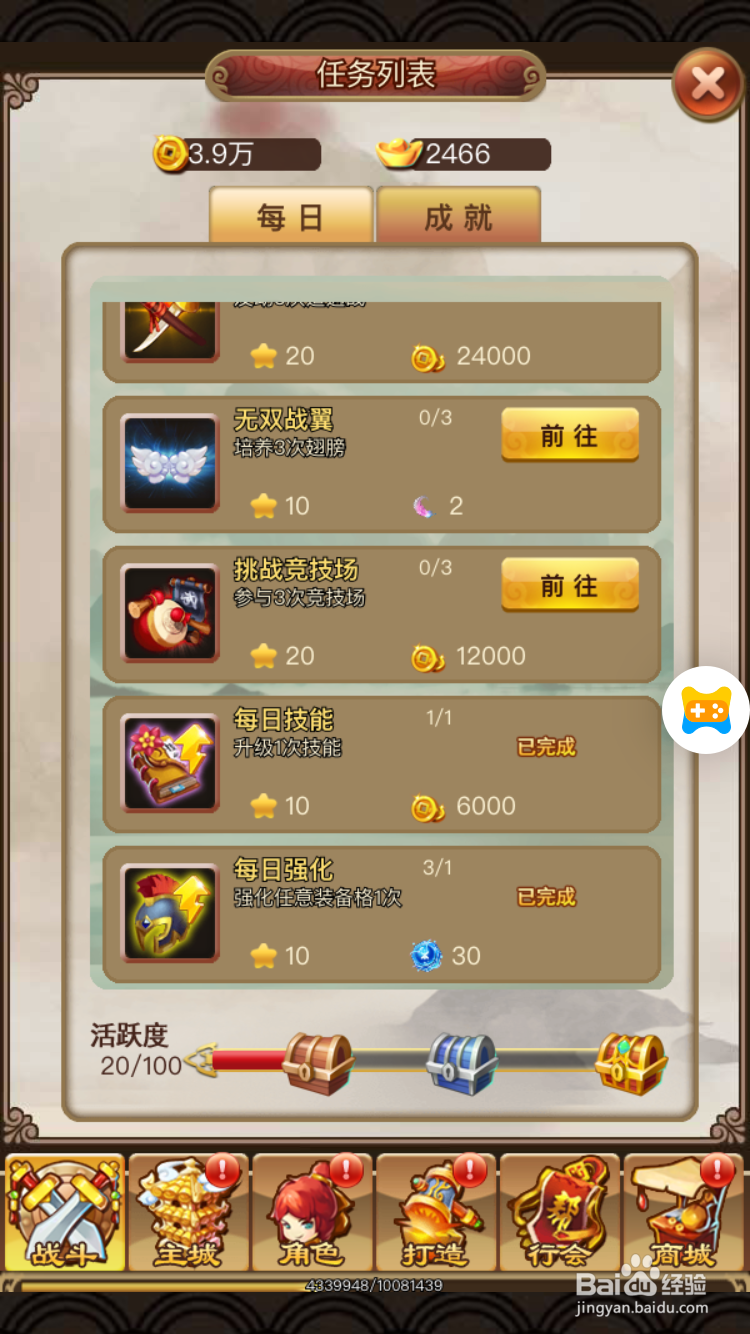 梦幻沙城中获取强化石的方式