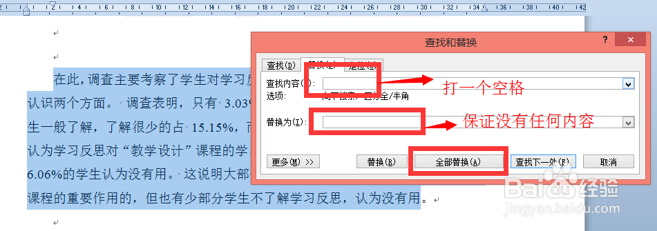 知网文章复制的文字迅速整理好放进自己的word