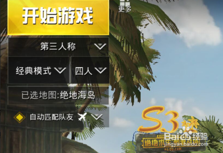 刺激战场怎么找车