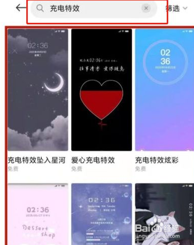 红米k40充电特效怎么设置