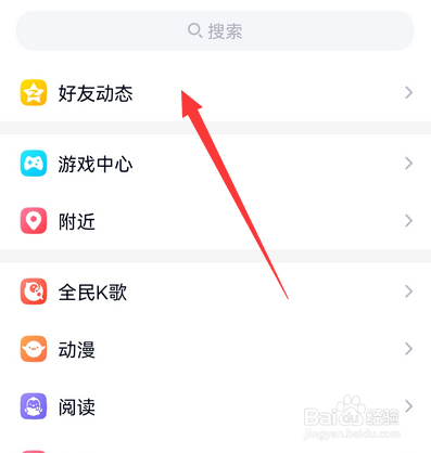 手机qq空间如何自定义背景