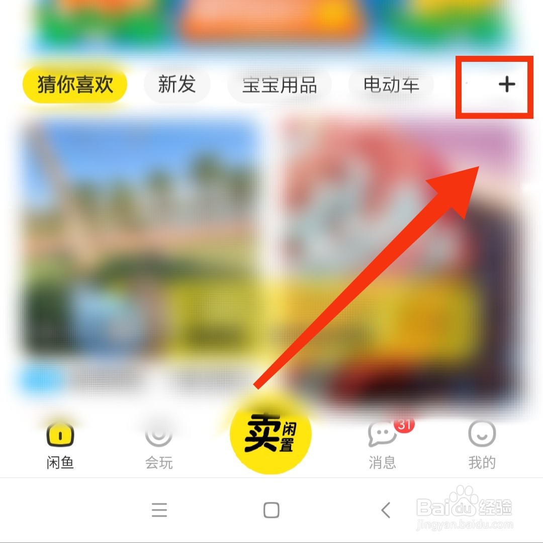 闲鱼软件的经典IP在哪打开