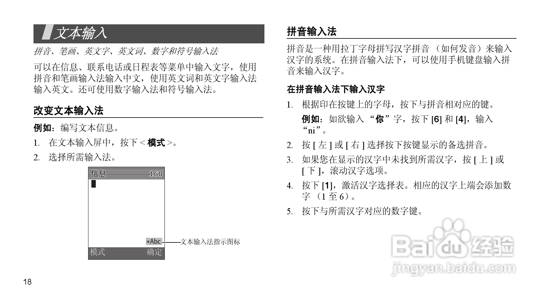 三星SCH-S139手机使用说明书:[2]
