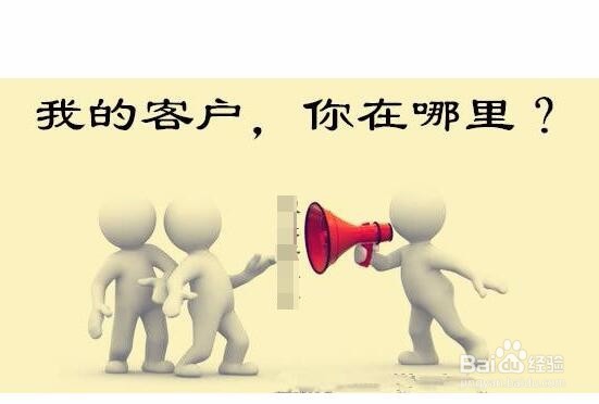 服装厂家做分销如何寻找客户