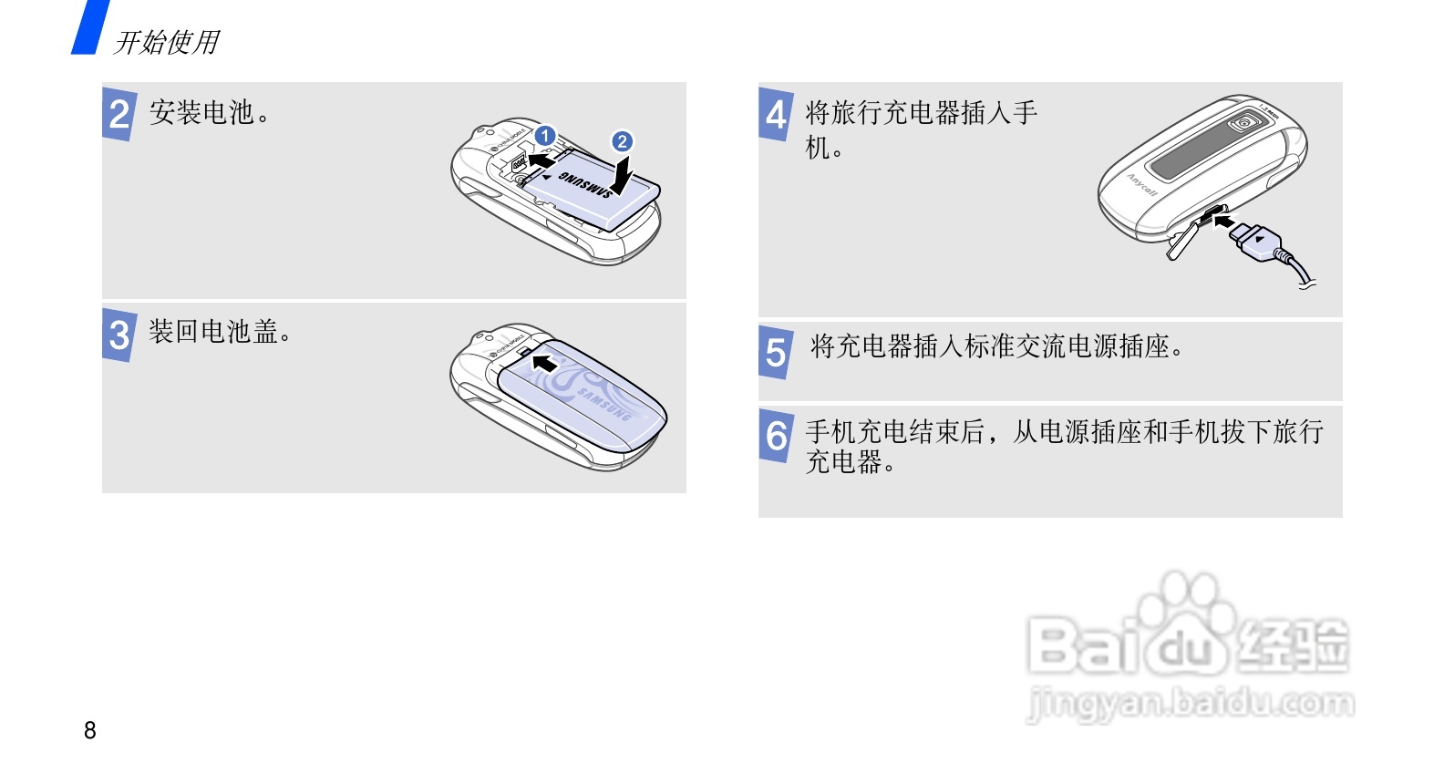 三星SGH-E578手机使用说明书:[1]