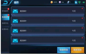 王者荣耀熟练度每天领取750铭文