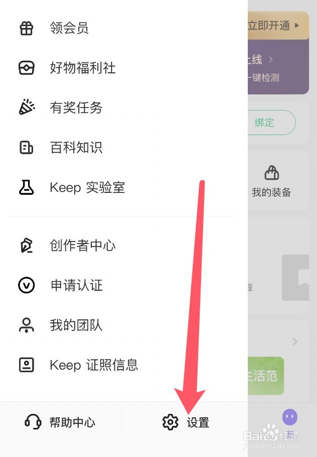 keep被关注时没有消息通知提醒怎么办