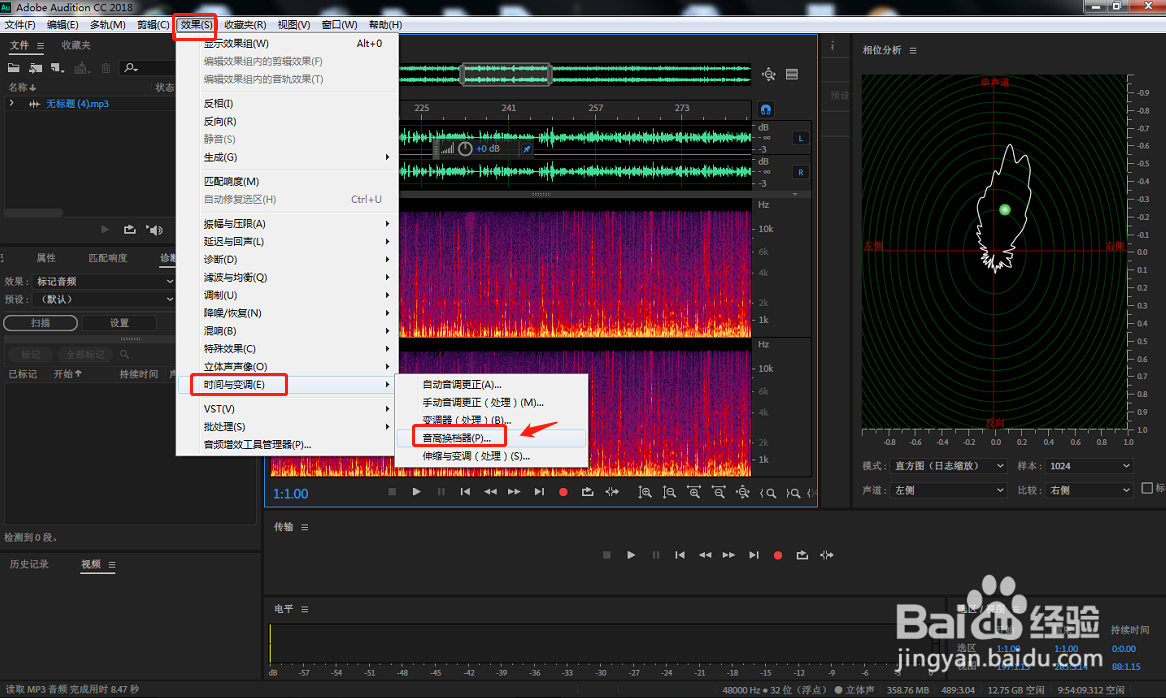 AU中怎么设置伸展音高换档器效果？
