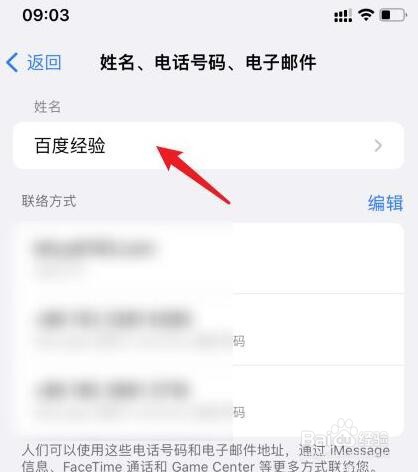 怎样更改苹果apple id账号