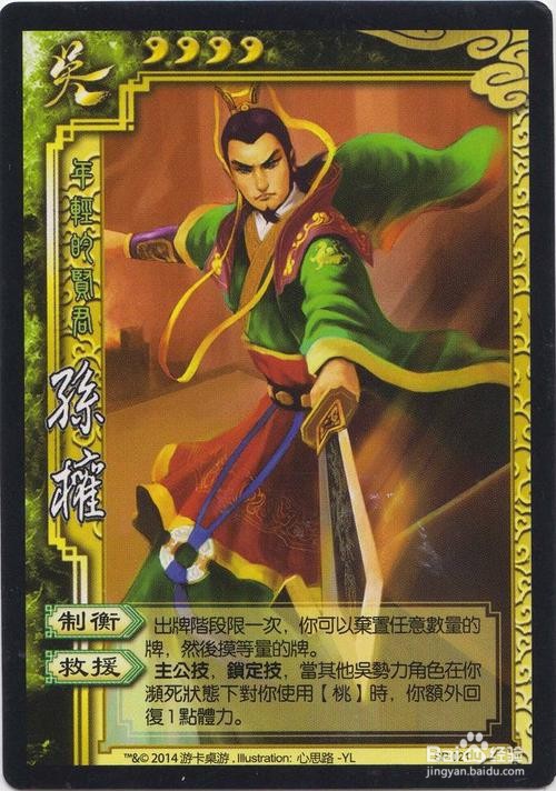 三国杀界孙权怎么获得